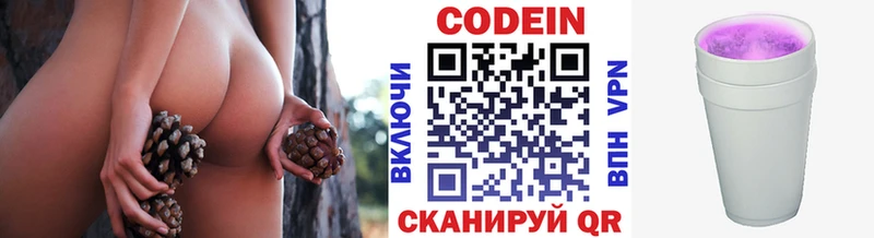 Кодеиновый сироп Lean Purple Drank  Вятские Поляны 